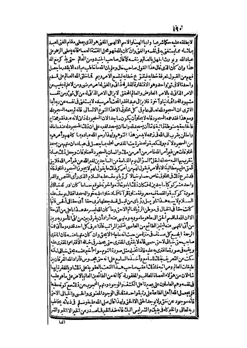futmak.com - Page 490 - from part Three of the second Boulaq edition